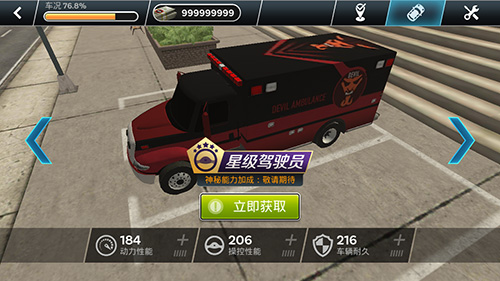 先锋急救车最新版本