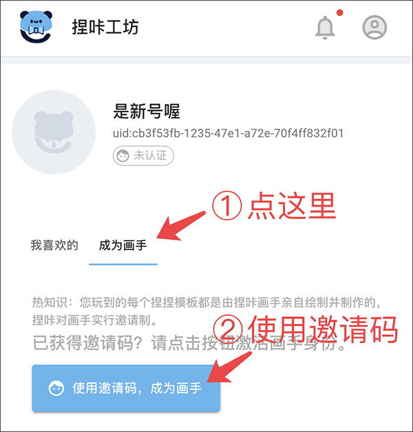 捏咔官网版