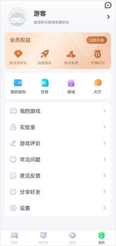 870游戏盒最新版