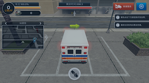 先锋急救车最新版本