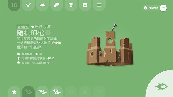 软糖射手(Gumslinger)