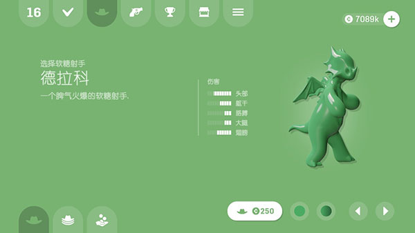 软糖射手(Gumslinger)