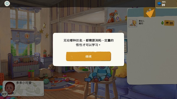 青春叙曲游戏