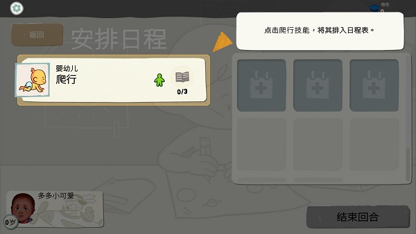 青春叙曲游戏