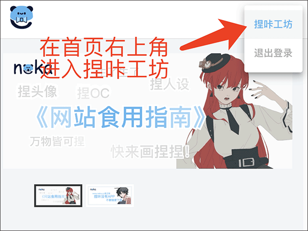 捏咔官网版