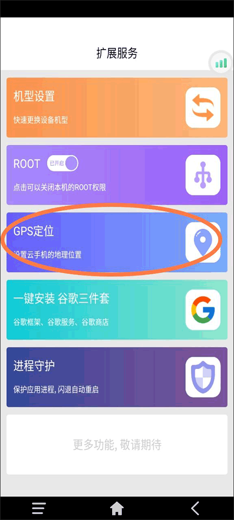 雷电云手机免费版最新版本