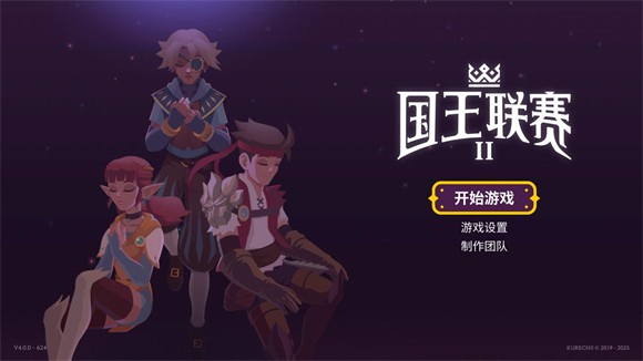 国王联赛2手机版(King's League II)