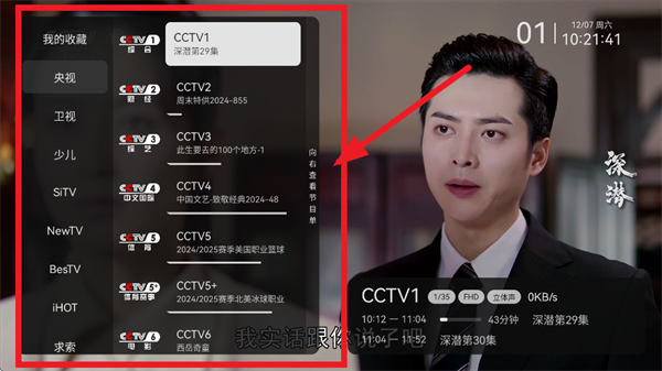 小飞电视tv版
