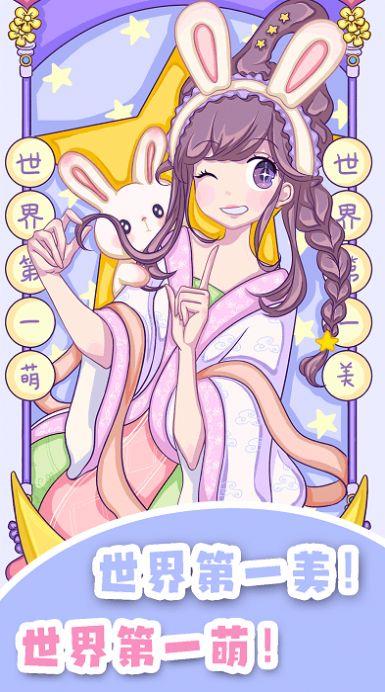 公主换衣服游戏图3