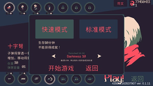 黎明前20分钟官方正版(20 Minutes Till Dawn)