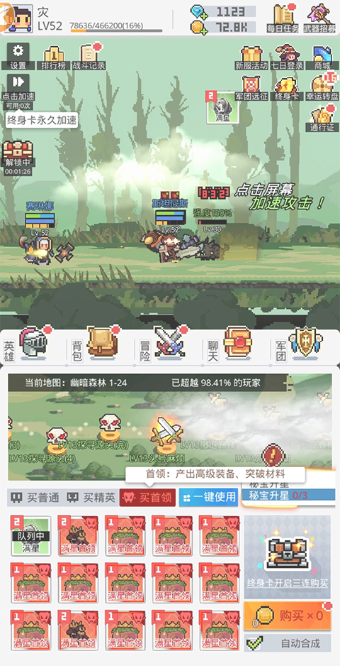 马赛克英雄官网版