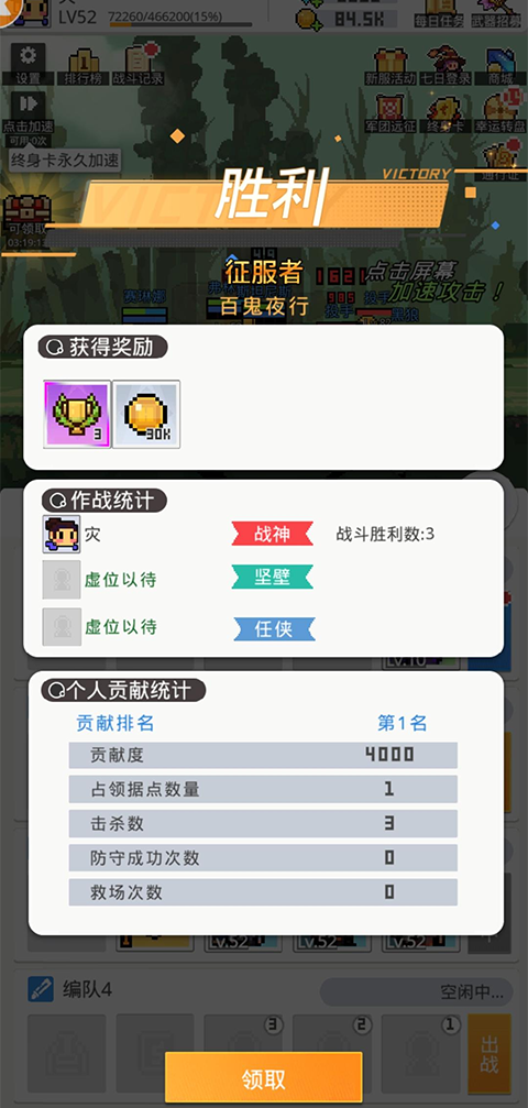 马赛克英雄官网版