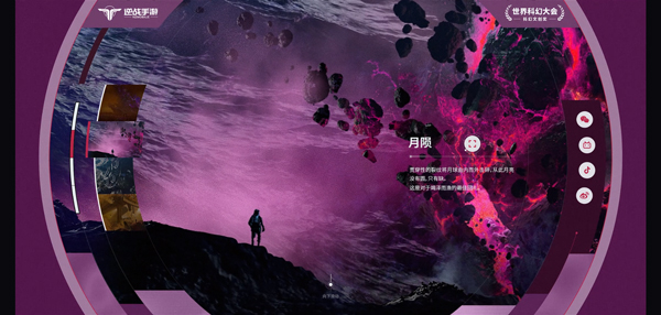 逆战未来官网版