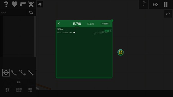 水果游乐场国际版