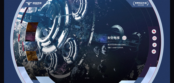 逆战未来官网版