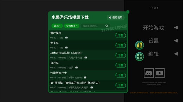 水果游乐场国际版