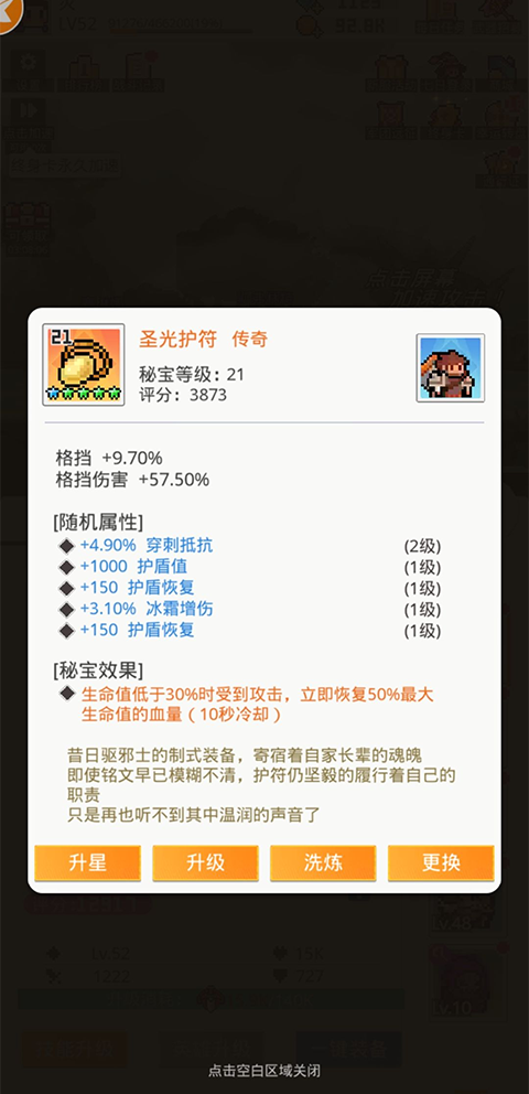 马赛克英雄官网版