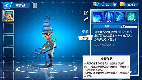 元素裂变手游