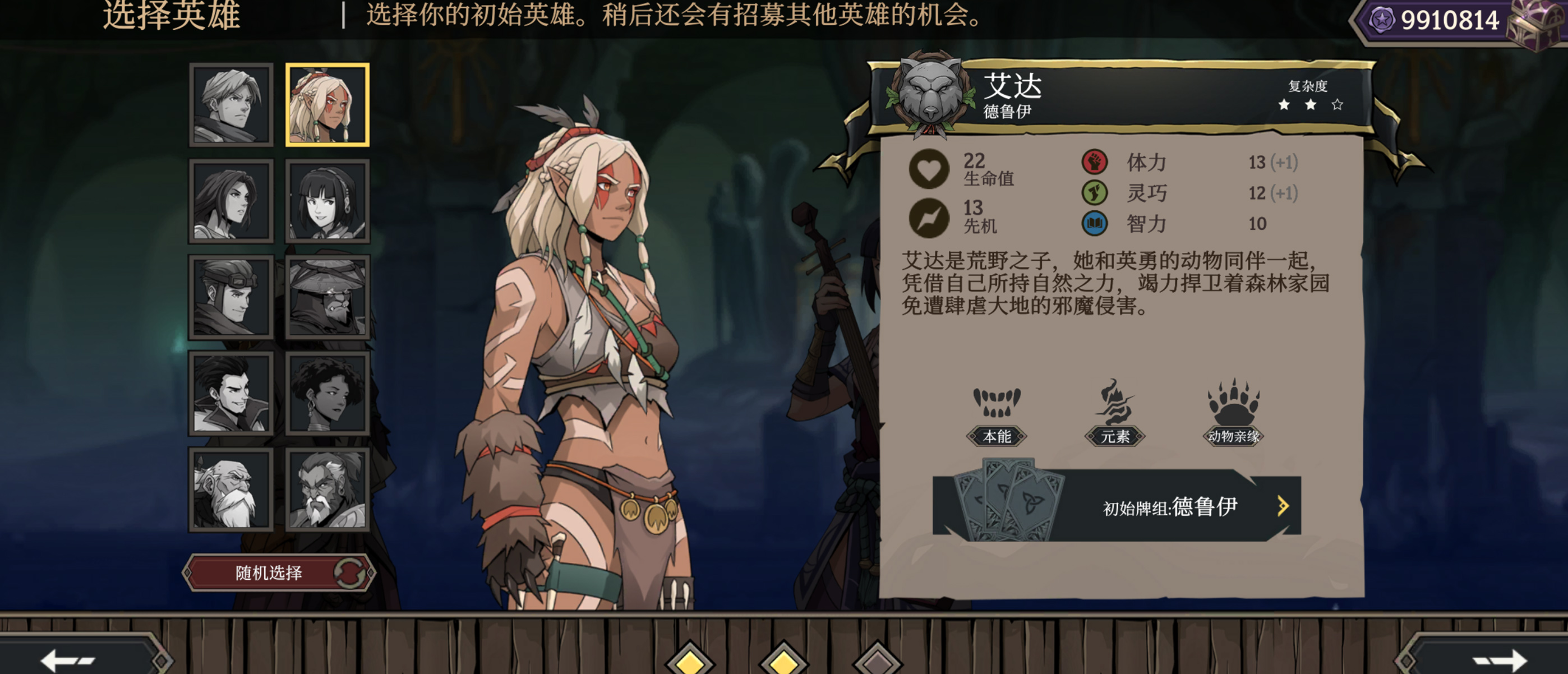 高殿战记安卓版