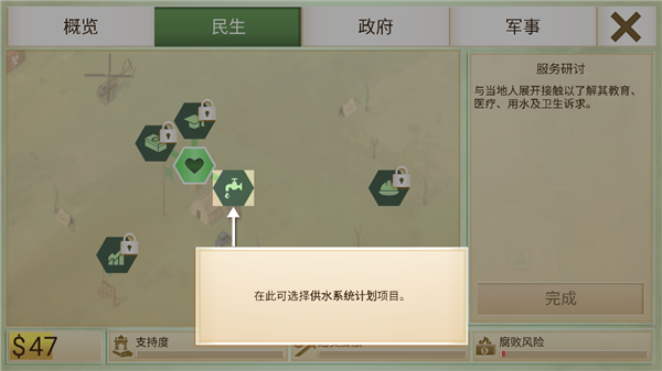 反叛公司破解版(Rebel Inc.)