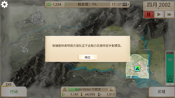 反叛公司破解版(Rebel Inc.)