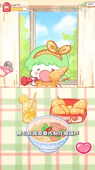 糖葫芦达人游戏破解版