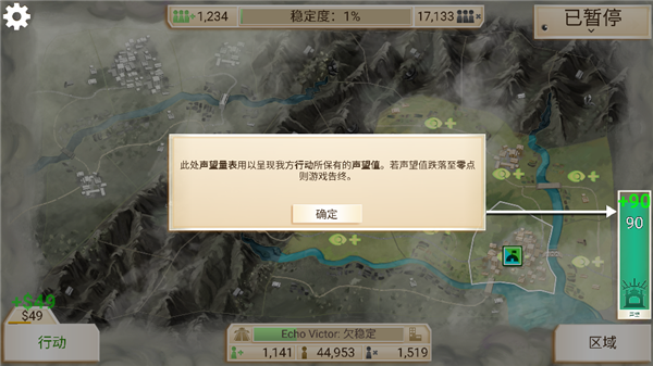 反叛公司破解版(Rebel Inc.)