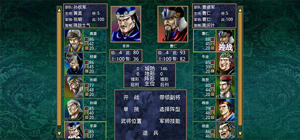 三国群英传2奥汀正版