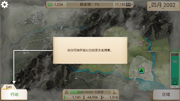 反叛公司破解版(Rebel Inc.)