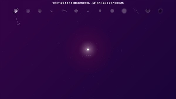 太空SPACE