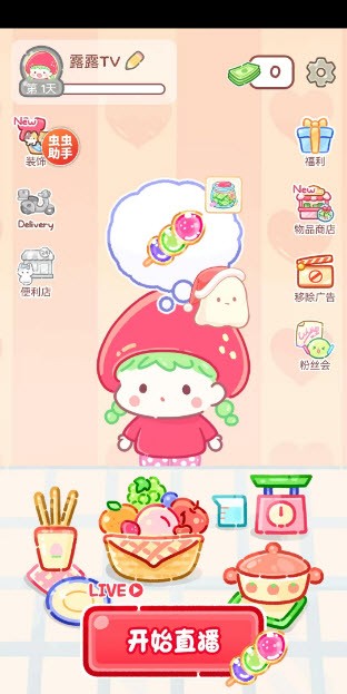 糖葫芦达人游戏破解版