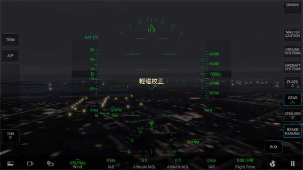真实飞行模拟器最新版