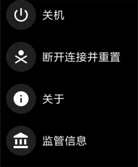 腕间应用助手手表版