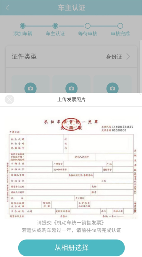 长安智慧云控
