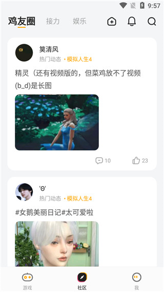菜机官方正版
