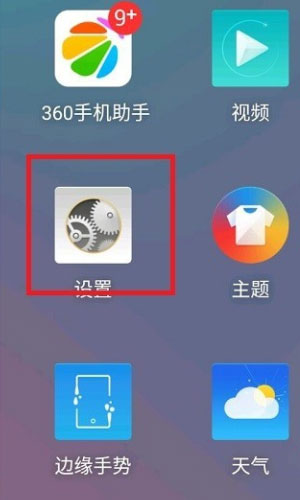 360超级ROOT