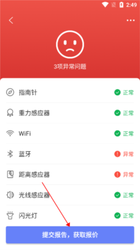 机大侠助手4