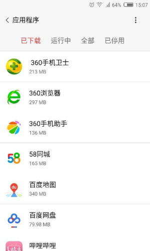 360超级ROOT