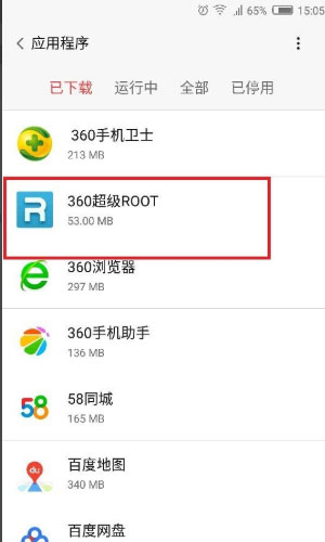 360超级ROOT
