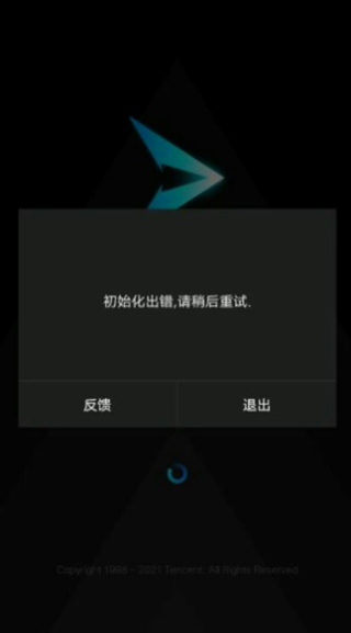 腾讯start云游戏手机版