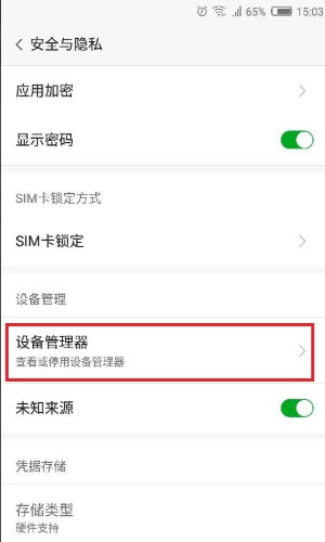 360超级ROOT