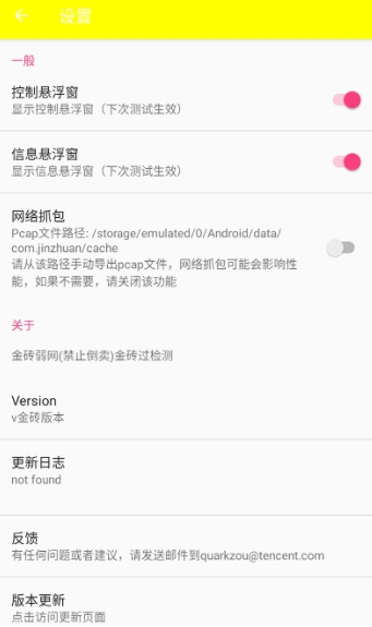 金砖弱网(禁止倒卖)