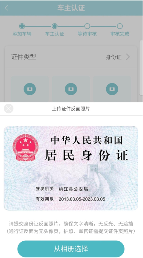 长安智慧云控