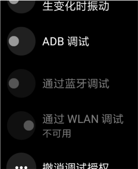 腕间应用助手手表版