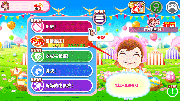 料理妈妈全菜谱解锁版