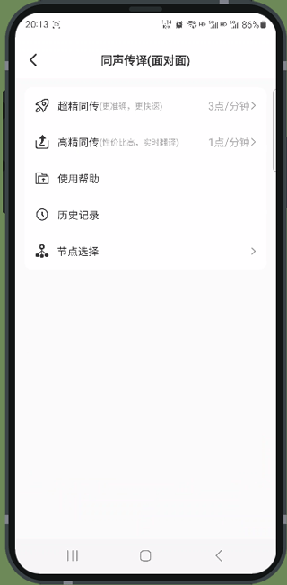 译妙蛙翻译官免费版