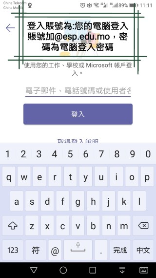 teams手机版