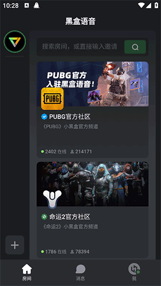 黑盒语音app