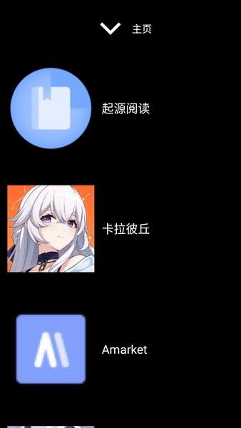 微思应用商店apk