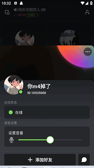 黑盒语音app